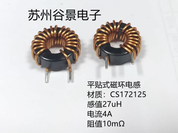 貼片式磁環電感 貼片式磁環電感