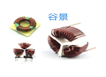 電感生產(chǎn)商谷景電子專業(yè)磁環(huán)選型
